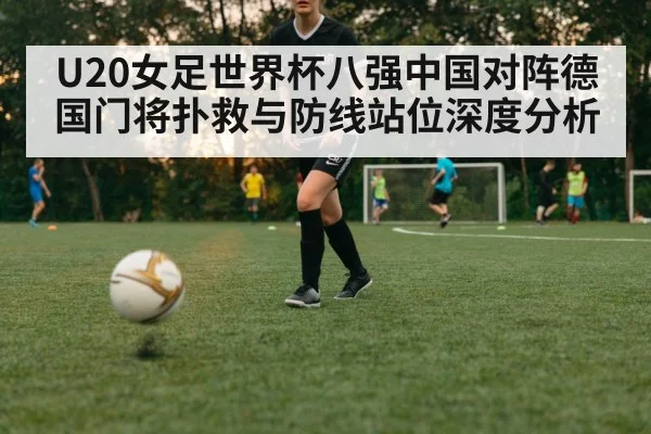women soccer defenders formation